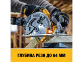 Дисковая аккумуляторная пила, 18В, DeWALT DCS570NT