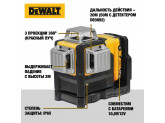 Самовыравнивающийся линейный КРАСНЫЙ лазерный уровень DeWALT DCE089D1R