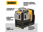 Самовыравнивающийся линейный ЗЕЛЕНЫЙ лазерный уровень DeWALT DCE089D1G