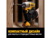 Компактный импульсный бесщеточный шуруповерт 10.8 (12) В DeWALT DCF801D2