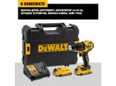 Аккумуляторная ударная дрель-шуруповерт DeWALT DCD709D2T