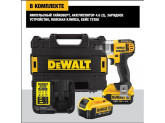 Аккумуляторный импульсный гайковерт DeWALT DCF880M2, 1/2 дюйма, 18 В, XR