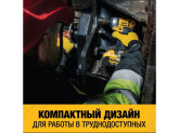 Аккумуляторный импульсный гайковерт DeWALT DCF880M2, 1/2 дюйма, 18 В, XR