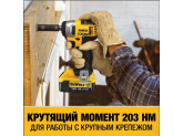 Аккумуляторный импульсный гайковерт DeWALT DCF880M2, 1/2 дюйма, 18 В, XR