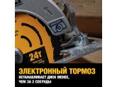 Бесщеточная дисковая пила DeWALT DCS573NT 18В, без АКБ и ЗУ