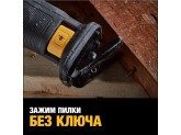 Бесщеточная сабельная пила DCS386NT 18/54В Advantage
