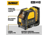 Самовыравнивающийся комбинированный ЗЕЛЕНЫЙ лазерный уровень DeWALT DCE0825D1G