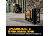 Самовыравнивающийся комбинированный ЗЕЛЕНЫЙ лазерный уровень DeWALT DCE0825D1G