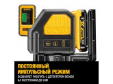 Самовыравнивающийся комбинированный ЗЕЛЕНЫЙ лазерный уровень DeWALT DCE0825D1G