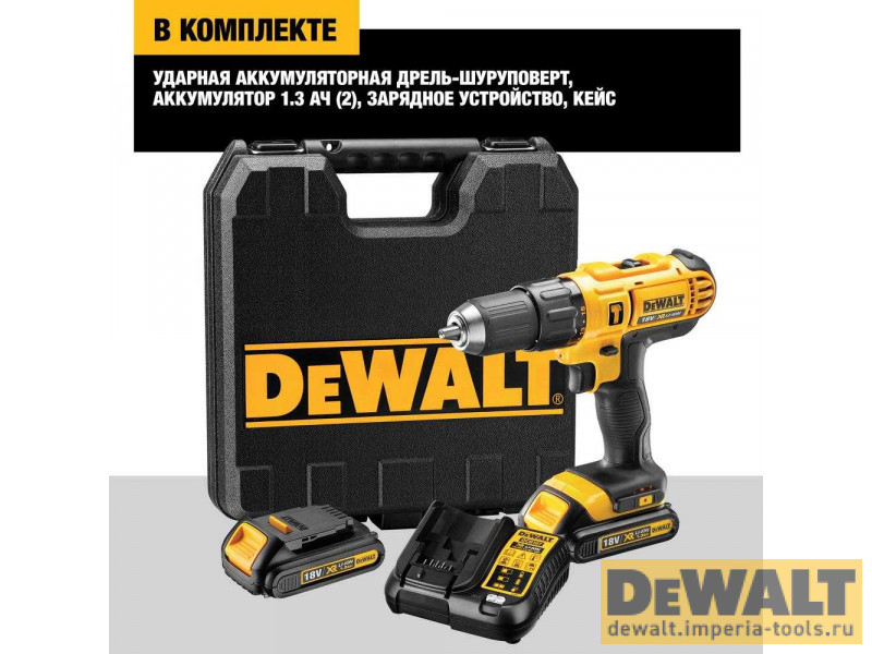 Аккумуляторная ударная Дрель-шуруповерт DeWALT DCD776S2, 300 Вт, 18 В, XR Аккумуляторная ударная Дрель-шуруповерт DeWALT DCD776S2, 300 Вт, 18 В, XR