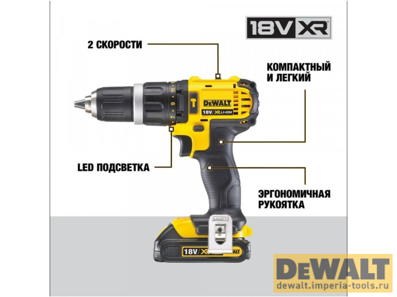 Аккумуляторная ударная дрель-шуруповерт DeWALT DCD785C2, 18 В, XR Аккумуляторная ударная дрель-шуруповерт DeWALT DCD785C2, 18 В, XR