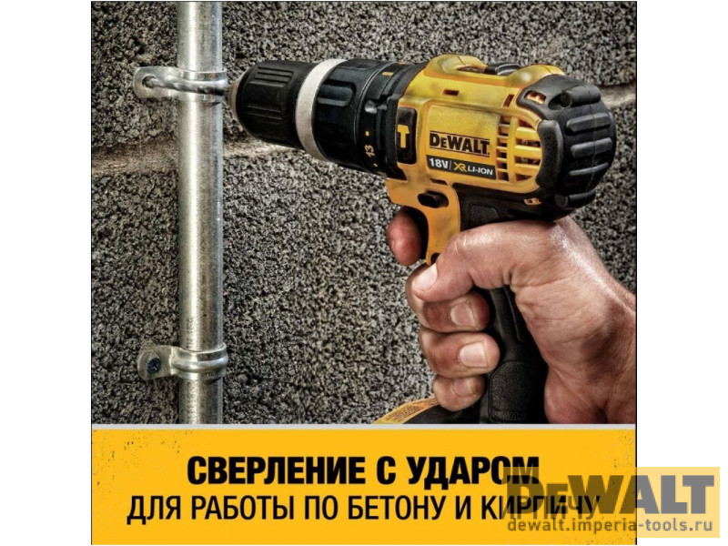 Аккумуляторная ударная дрель-шуруповерт DeWALT DCD785C2, 18 В, XR Аккумуляторная ударная дрель-шуруповерт DeWALT DCD785C2, 18 В, XR