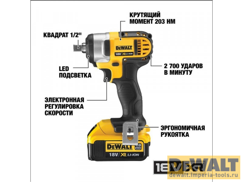 Аккумуляторный импульсный гайковерт DeWALT DCF880M2, 1/2 дюйма, 18 В, XR Аккумуляторный импульсный гайковерт DeWALT DCF880M2, 1/2 дюйма, 18 В, XR