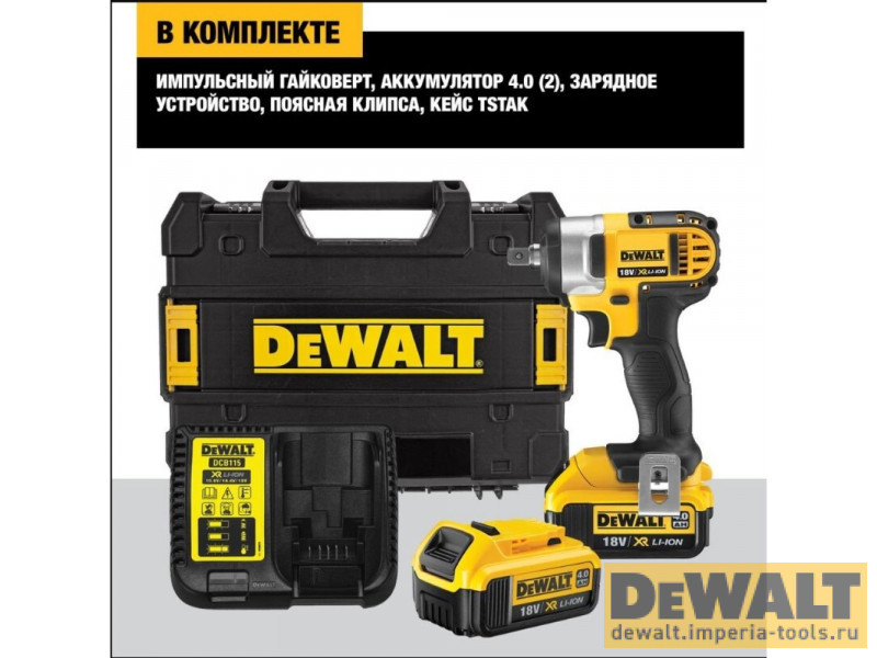Аккумуляторный импульсный гайковерт DeWALT DCF880M2, 1/2 дюйма, 18 В, XR Аккумуляторный импульсный гайковерт DeWALT DCF880M2, 1/2 дюйма, 18 В, XR