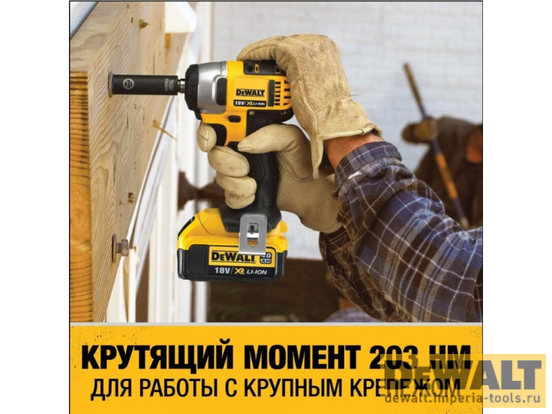 Аккумуляторный импульсный гайковерт DeWALT DCF880M2, 1/2 дюйма, 18 В, XR Аккумуляторный импульсный гайковерт DeWALT DCF880M2, 1/2 дюйма, 18 В, XR