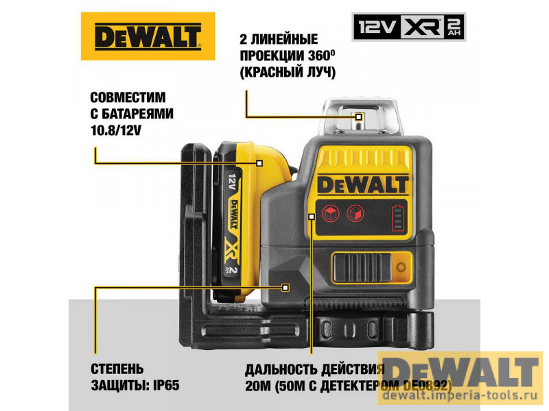 Самовыравнивающийся линейный КРАСНЫЙ лазерный уровень DeWALT DCE0811D1R Самовыравнивающийся линейный КРАСНЫЙ лазерный уровень DeWALT DCE0811D1R