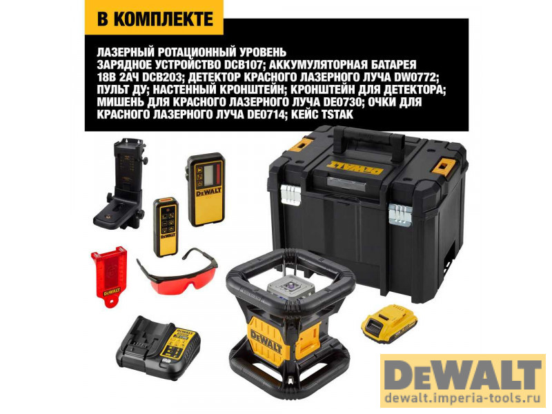Самовыравнивающийся ротационный КРАСНЫЙ лазерный уровень DeWALT DCE079D1R Самовыравнивающийся ротационный КРАСНЫЙ лазерный уровень DeWALT DCE079D1R