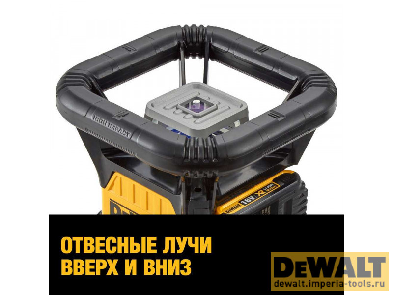 Самовыравнивающийся ротационный КРАСНЫЙ лазерный уровень DeWALT DCE079D1R Самовыравнивающийся ротационный КРАСНЫЙ лазерный уровень DeWALT DCE079D1R
