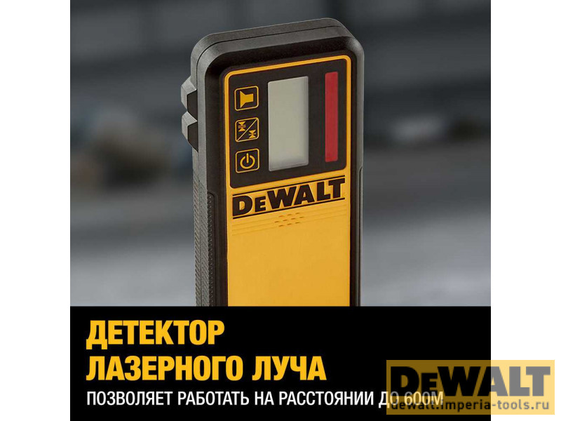 Самовыравнивающийся ротационный КРАСНЫЙ лазерный уровень DeWALT DCE079D1R Самовыравнивающийся ротационный КРАСНЫЙ лазерный уровень DeWALT DCE079D1R